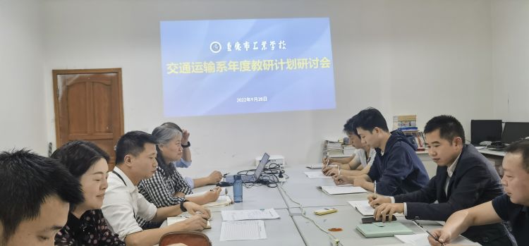 简篇-以教带研，以研促教—交通运输系教研活动