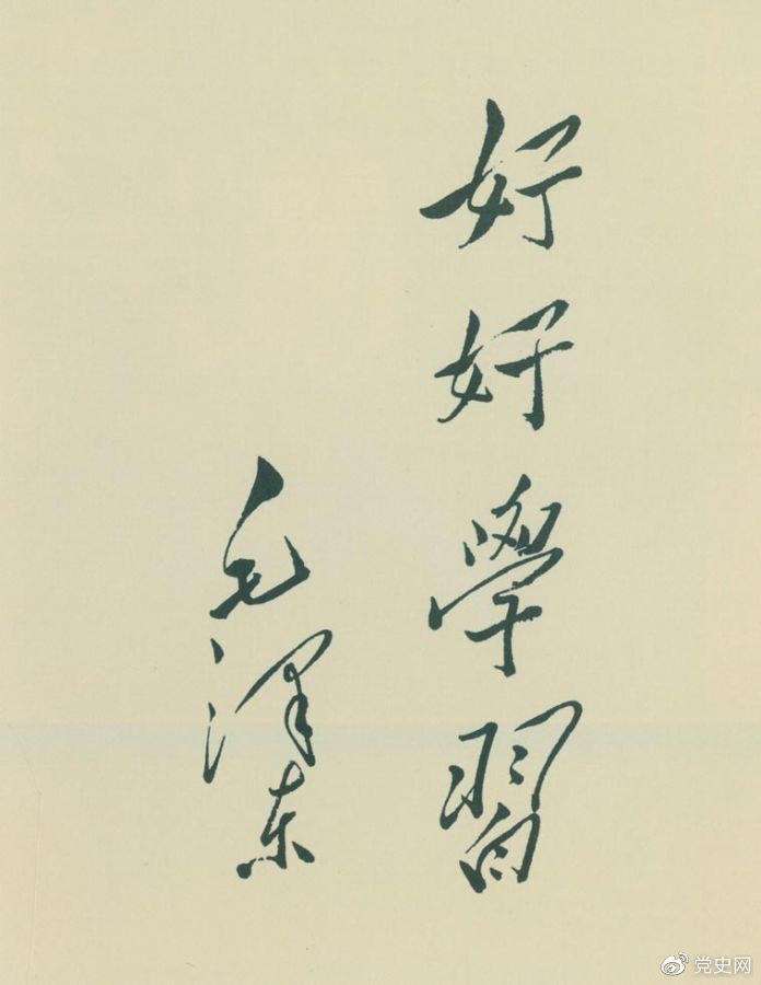 1949年9月10日，毛泽东为《中国儿童》杂志创刊号题词。